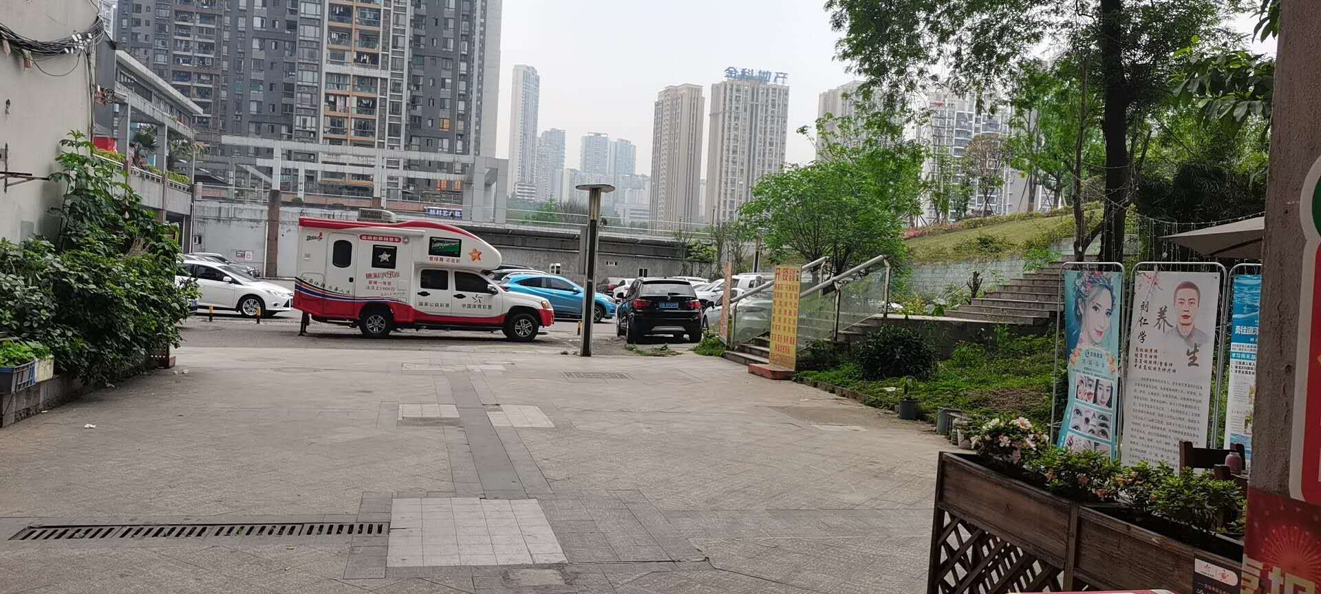 渝鲁福体店