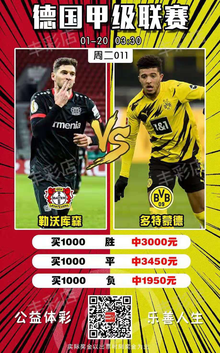 今日足球看点：猛“狐”下山！蓝军又危矣？