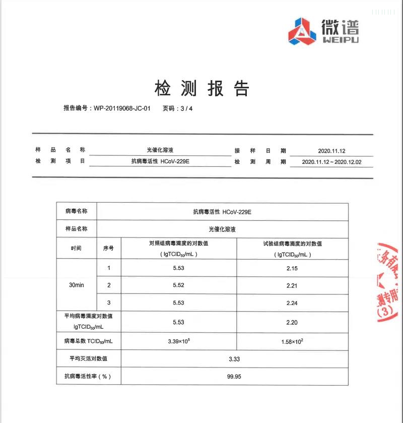 病毒灭活率99.9%！这个“黑科技”除菌产品在重庆火车北站地区投用