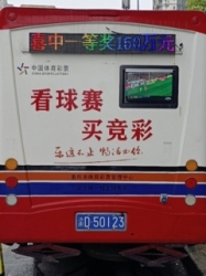 流动宣传销售车