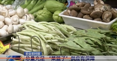 我国“菜篮子”产品价格总体趋稳