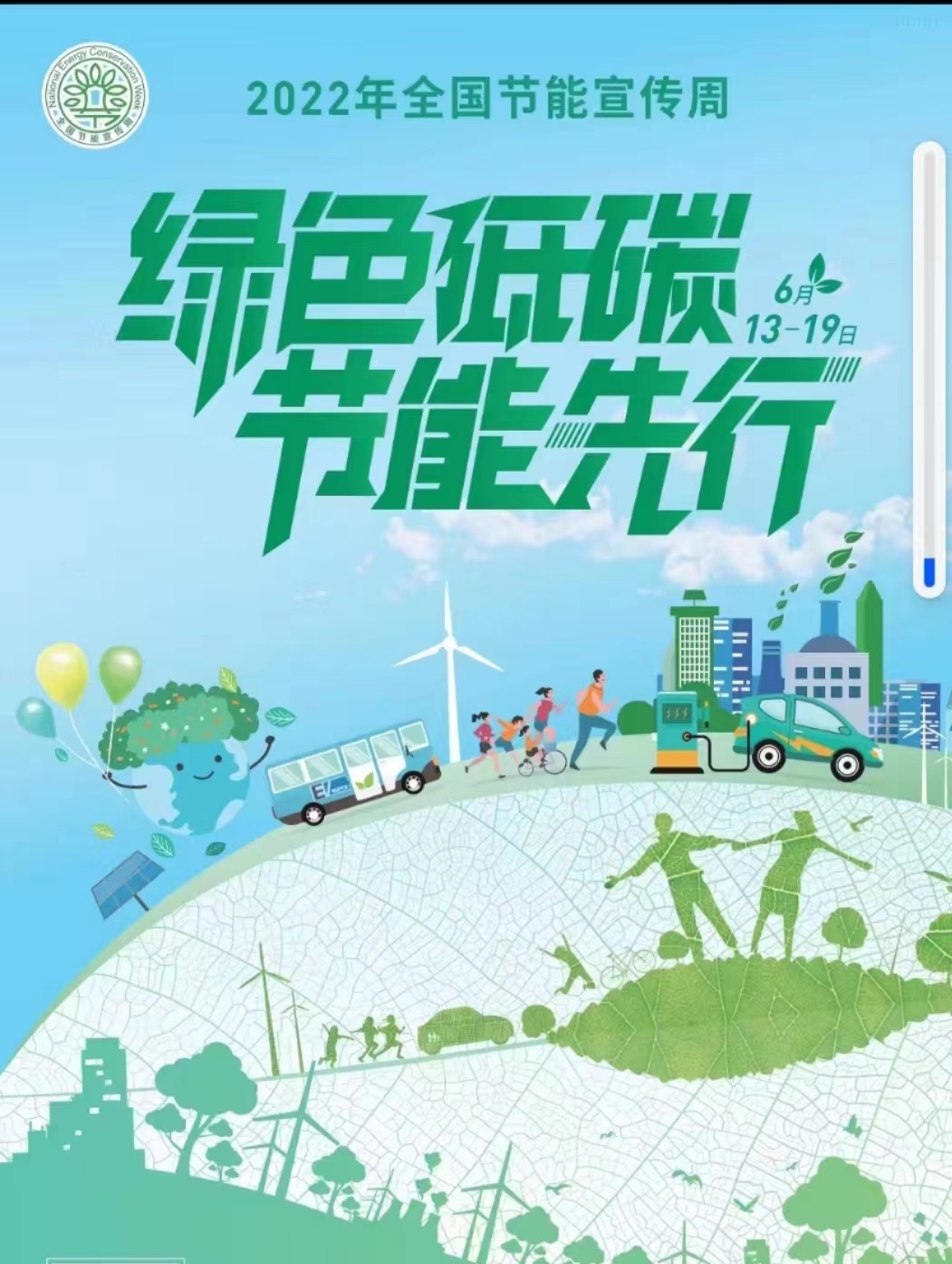  人民网评：厚植绿色低碳新文明风尚 