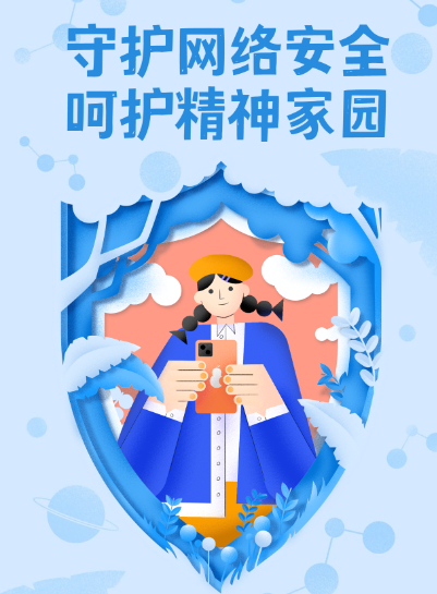 “清朗·整治短视频领域恶意营销乱象”专项行动