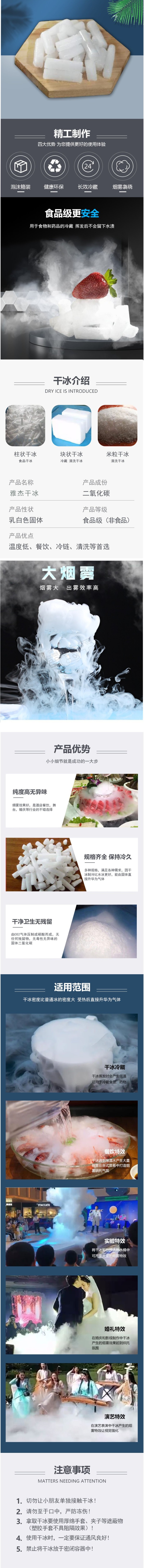 食用干冰图片.jpg