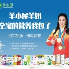 羊奶粉