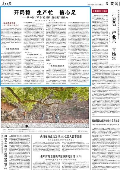 人民日报点赞重庆：开局稳 生产忙 信心足——从外贸订单看“稳规模、优结构”新作为