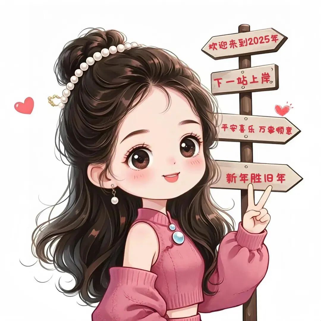 “2025年旺自己的金句，挑一句旺自己”
