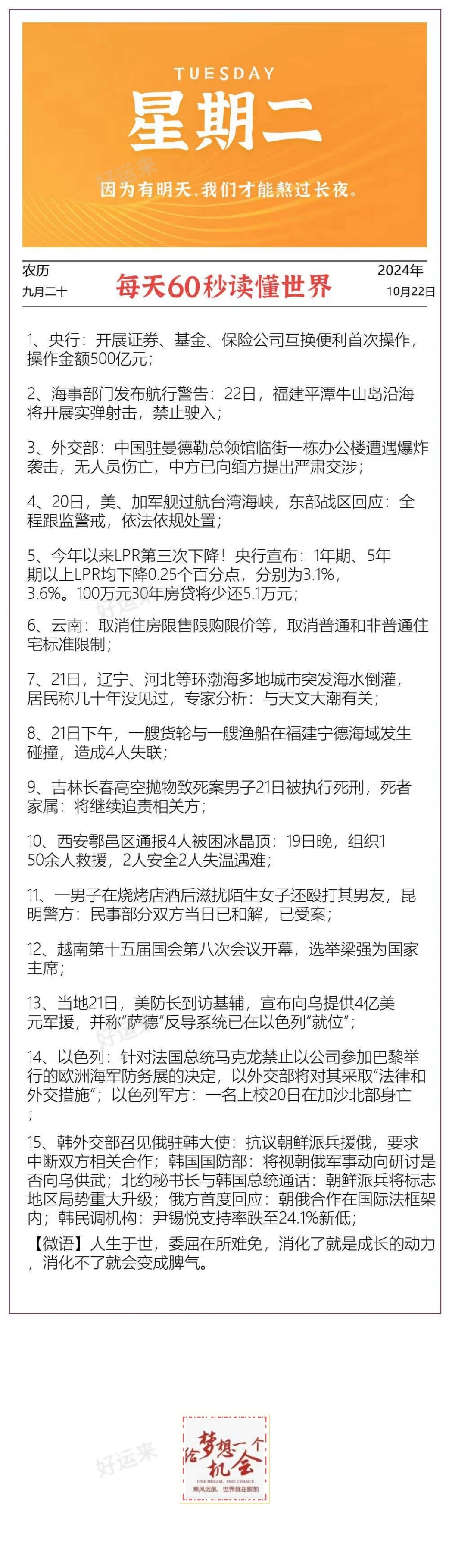 周二今日双色球、福彩3D、快乐8 7星彩奖池高达2.83亿元； 双色球奖池高达22.66亿元； 快乐8奖池高达2.63亿元； ⚽竞猜足球，今天有5场比赛！ 竞猜篮球，今天有2场比赛！