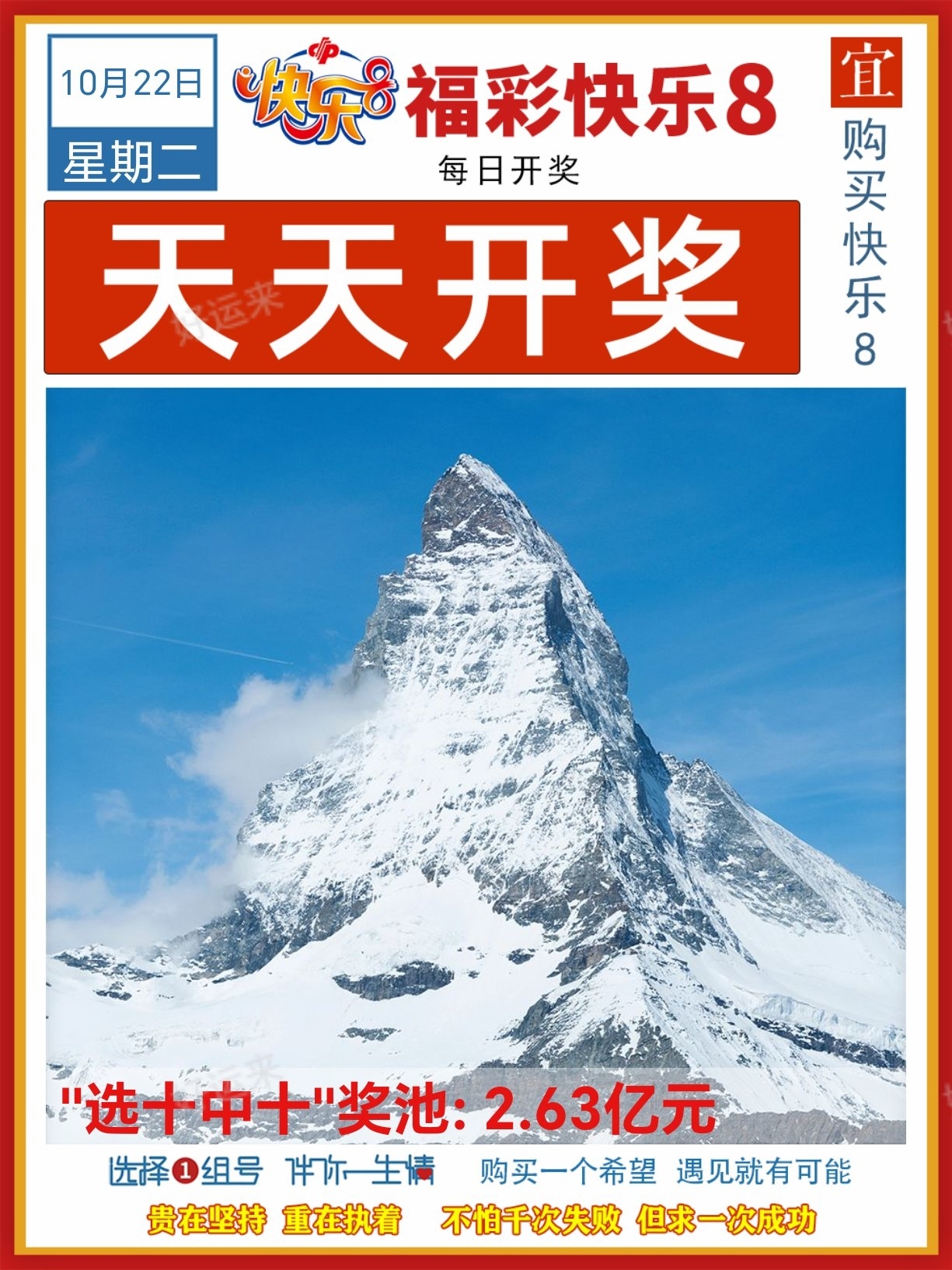 周二快乐8分析推荐参考
