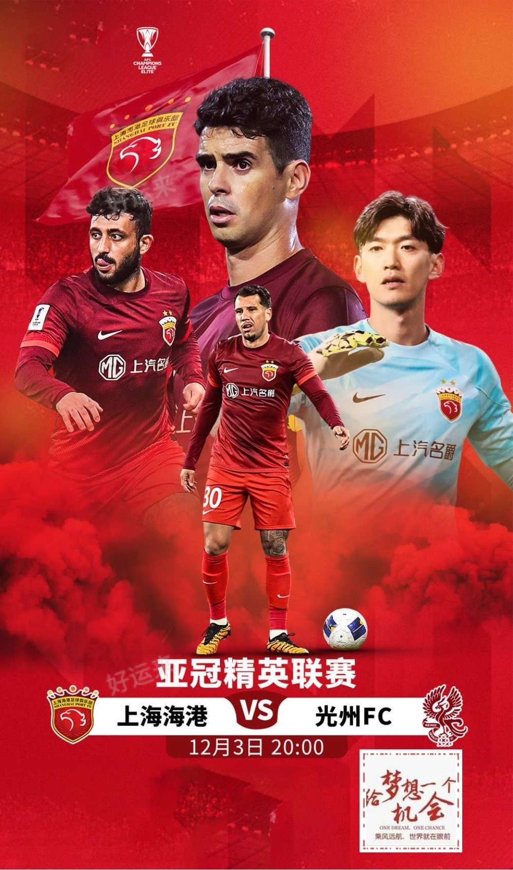 12月03日同二足球篮球赛事预告 ⚽️竞彩足球13场，早场1场 ⚽️ 竞彩篮球️14场 晚上22:00点截止