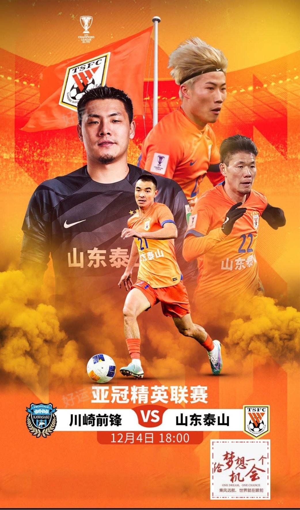 12月04日赛事预告 ⚽️竞彩足球15场，早场1场 ⚽️ 竞彩篮球️8场 晚上22:00点截止