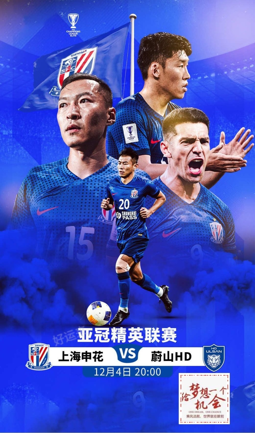 12月04日赛事预告 ⚽️竞彩足球15场，早场1场 ⚽️ 竞彩篮球️8场 晚上22:00点截止