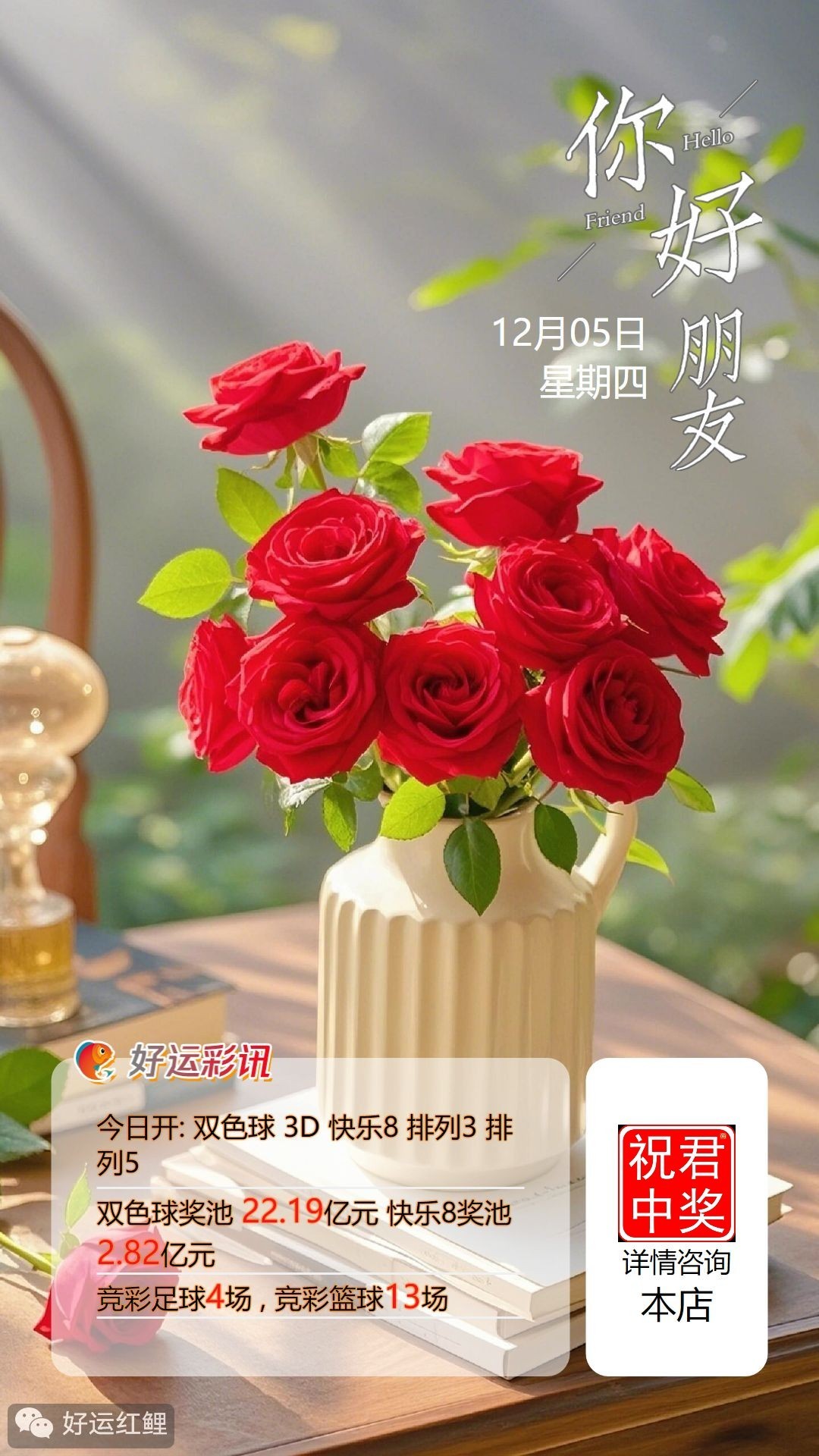 【周四】今日快乐8奖池高达2.82亿元；