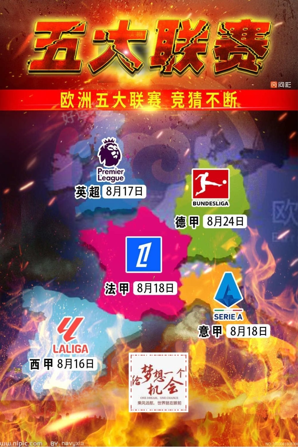 12月06日周五赛事预告 ⚽️竞彩足球14场，早场1场 ⚽️ 竞彩篮球️12场 晚上22:00点截止