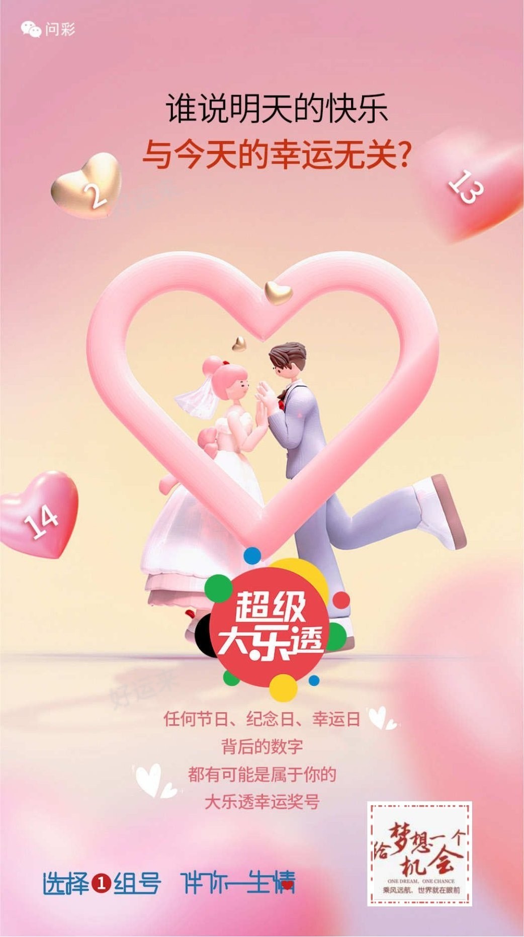 12月7日【周六】今日开大乐透、排列3、排列5、 ⚽竞猜足球，今天有43场比赛！ 竞猜篮球，今天有12场比赛！