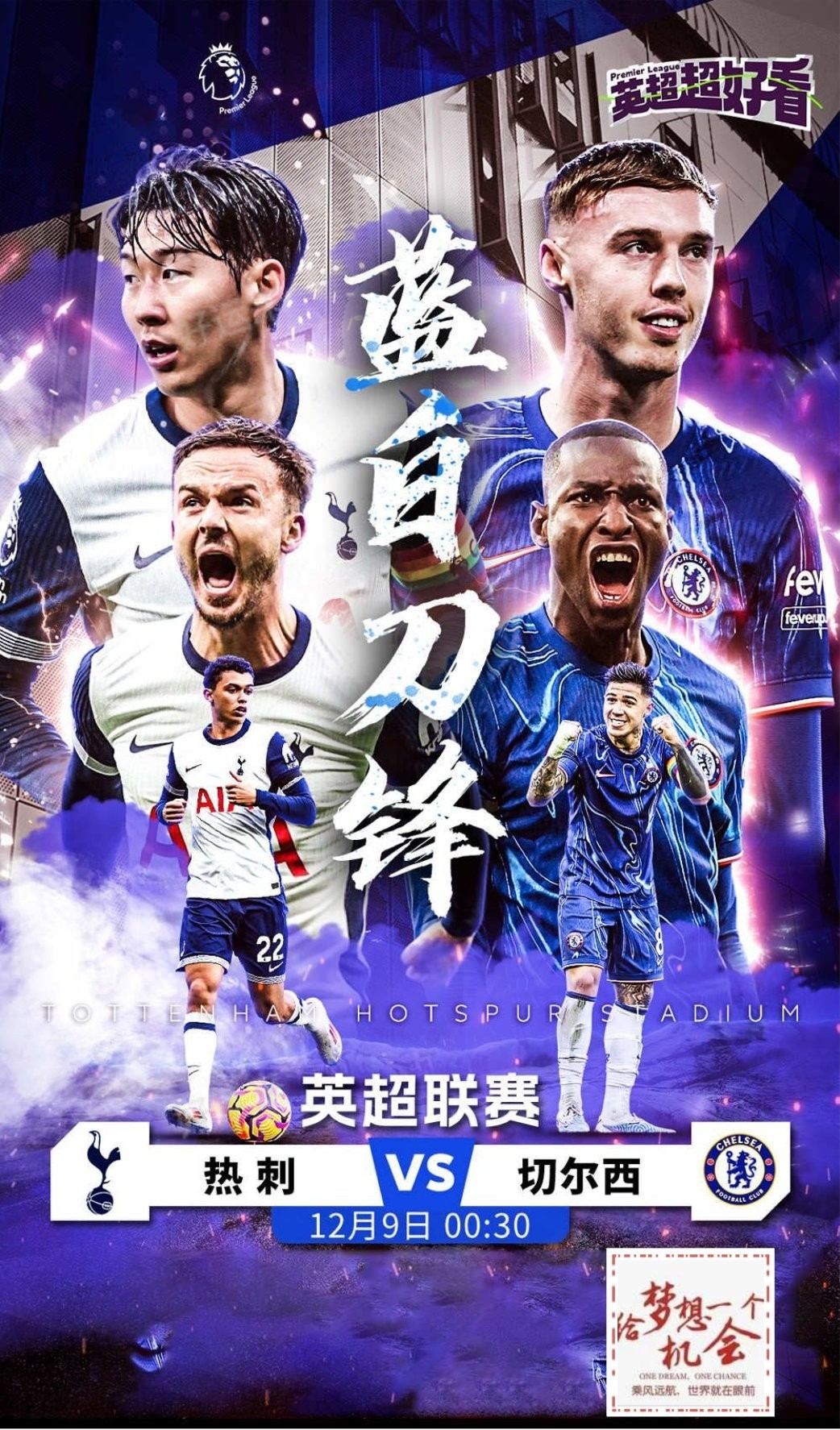 12月07日周六足球篮球赛事预告  ⚽️竞彩足球42场，早场1场 ⚽️ 竞彩篮球️12场 晚上23:00点截止