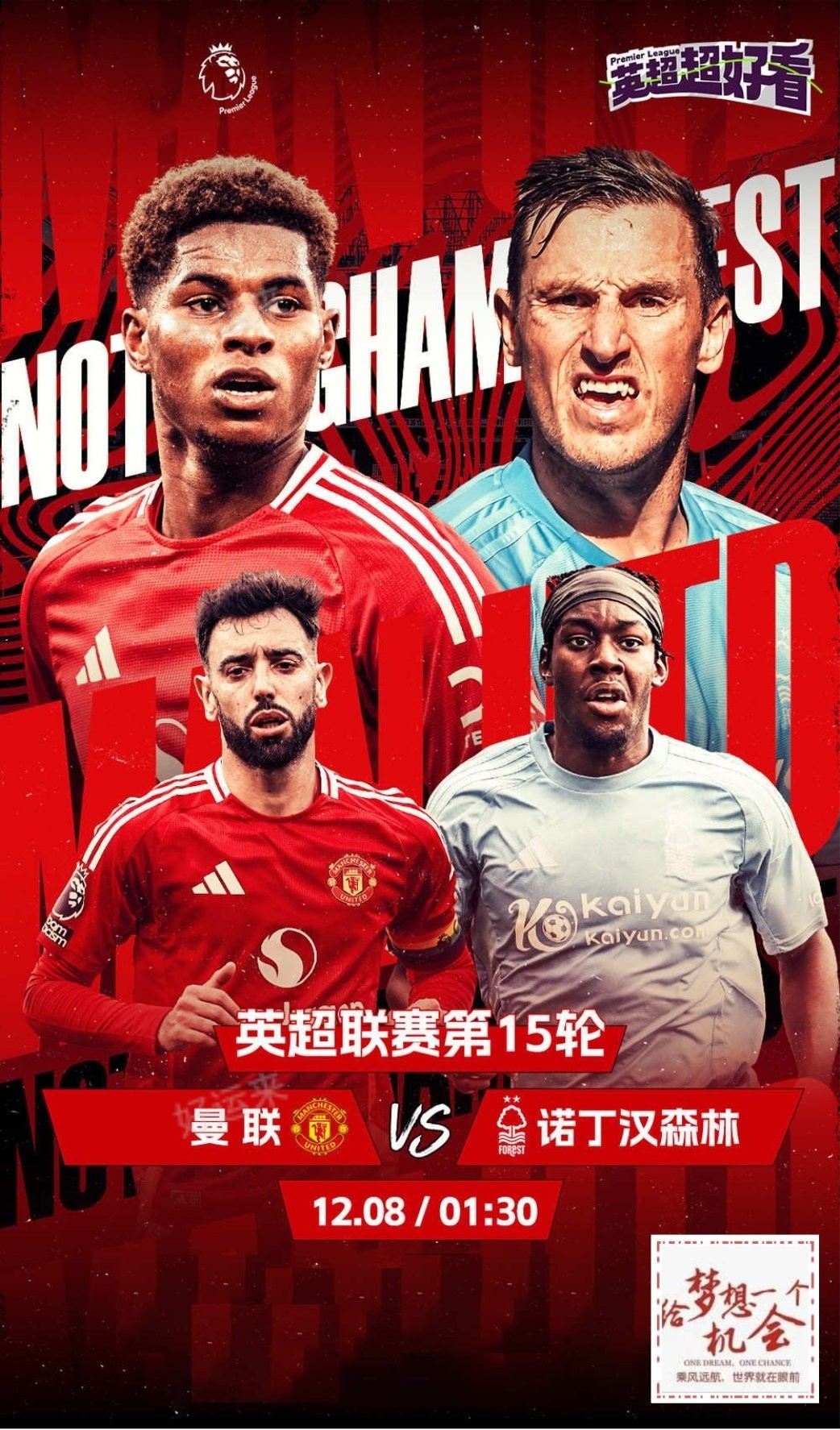 12月07日周六足球篮球赛事预告  ⚽️竞彩足球42场，早场1场 ⚽️ 竞彩篮球️12场 晚上23:00点截止