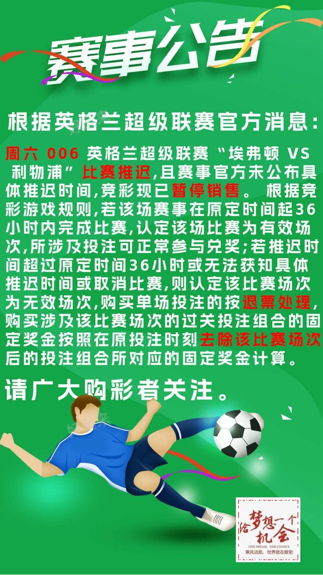 12月08日周日足球篮球赛事预告 ⚽️竞彩足球35场，早场7场 ⚽️ 竞彩篮球️17场 晚上23:00点截止