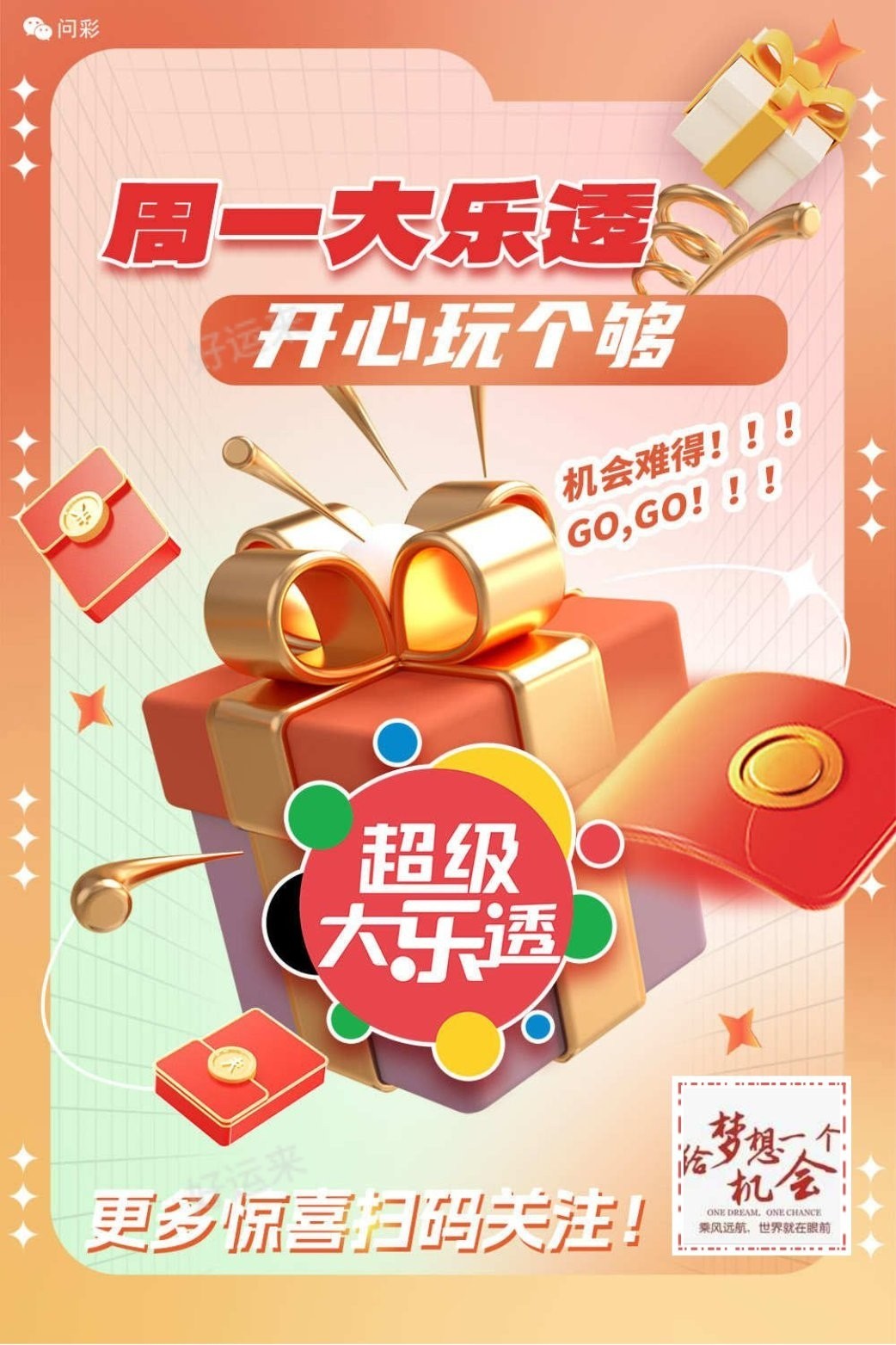 12月9日【周一】今日开大乐透、排列3、排列5 大乐透奖池高达9.08亿元； ⚽竞猜足球5场比赛！ 竞猜篮球有1场比赛！