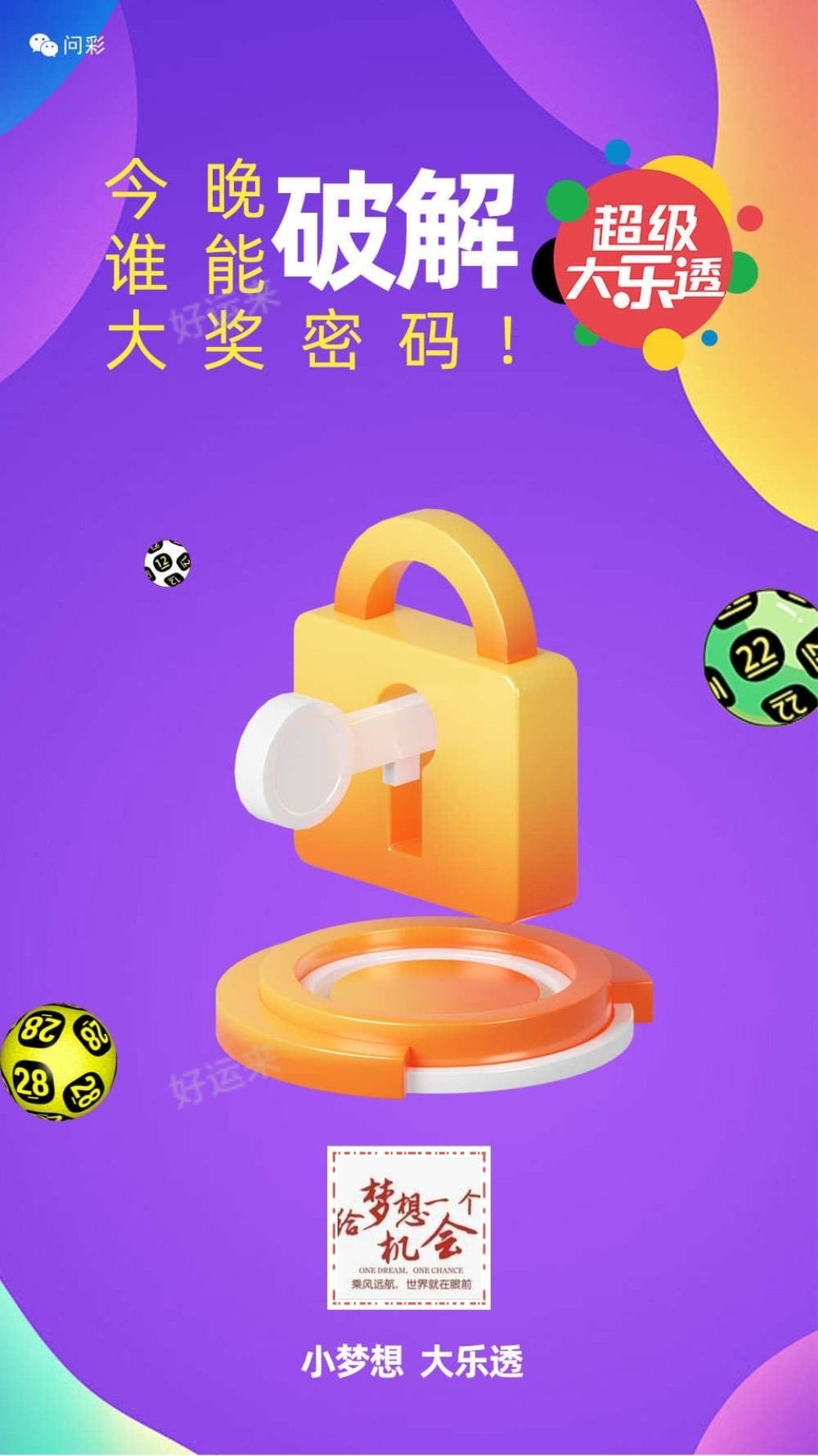 【周三】今日开大乐透、排列3、排列5 大乐透奖池高达8.87亿元； ⚽竞猜足球，今天有14场比赛！ 竞猜篮球，今天有2场比赛！