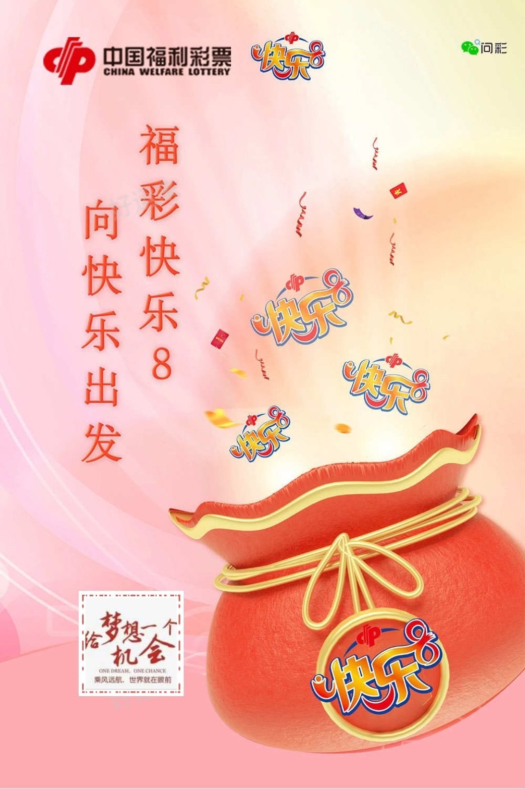 12月13日周五快乐8分析推荐参考