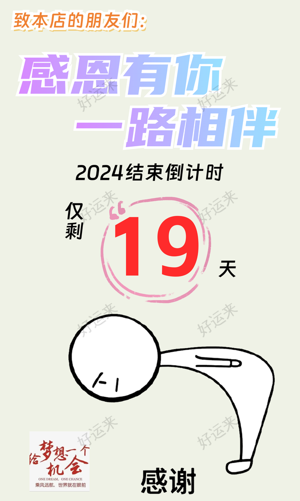 12月13日周五快乐8分析推荐参考