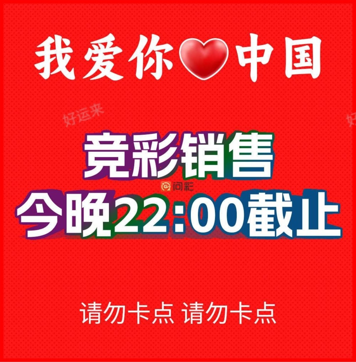 01月07日周二赛事预告  ⚽️竞彩足球4场，早场2场 ⚽️ 竞彩篮球️9场 晚上22:00点截止