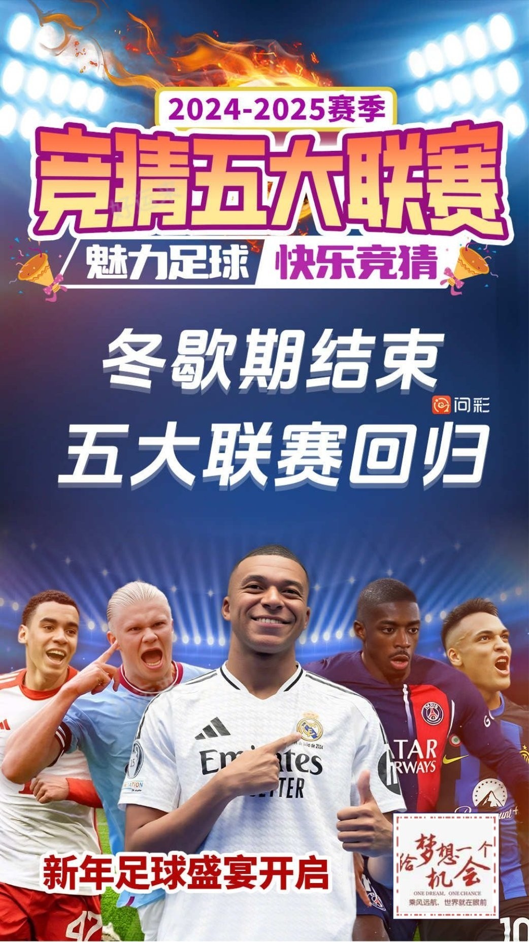 1月12日周日赛事预告 ⚽️竞彩足球17场，早场2场 ⚽️ 竞彩篮球️13场 晚上23:00点截止