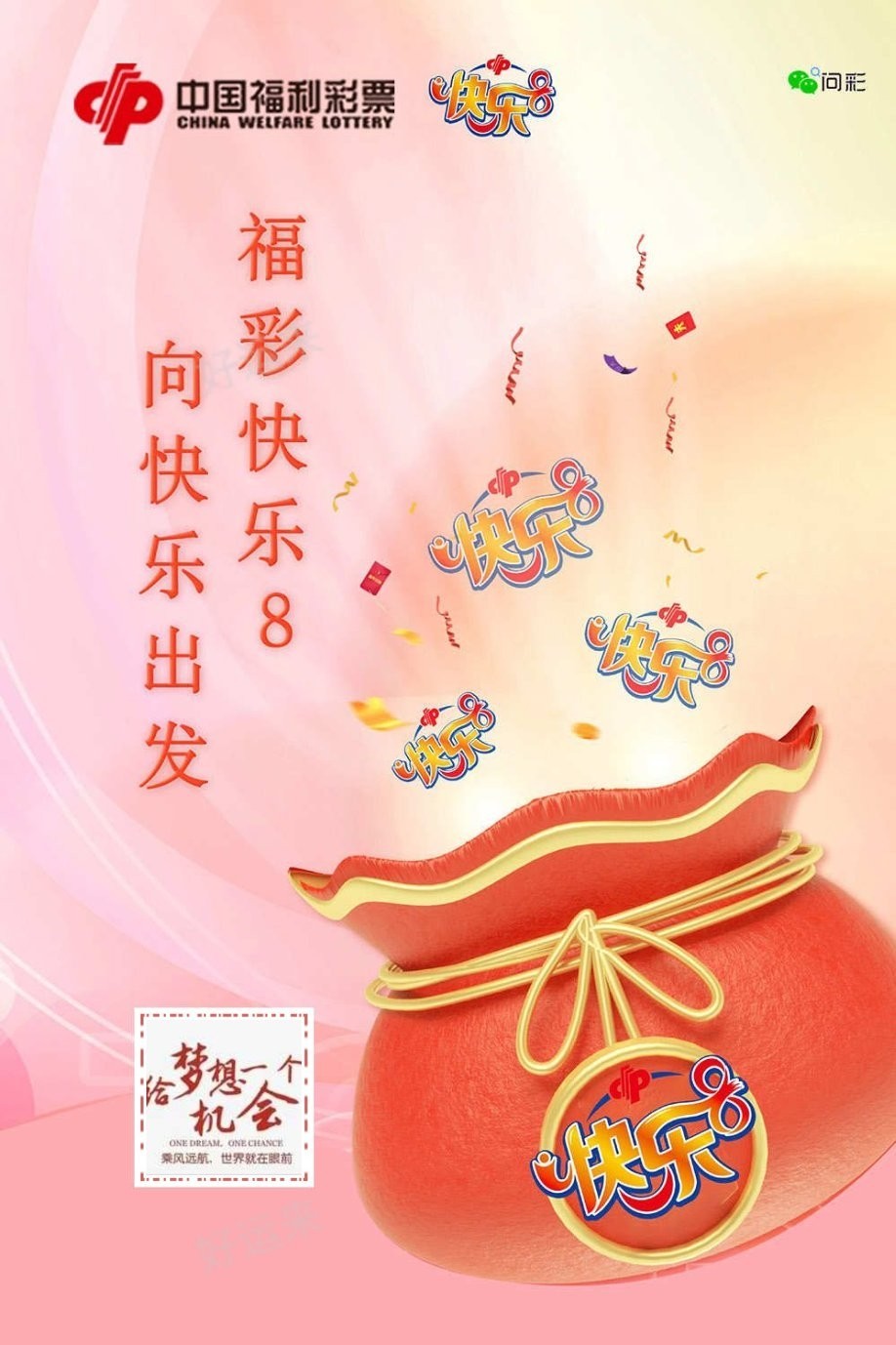 快八资料已更新