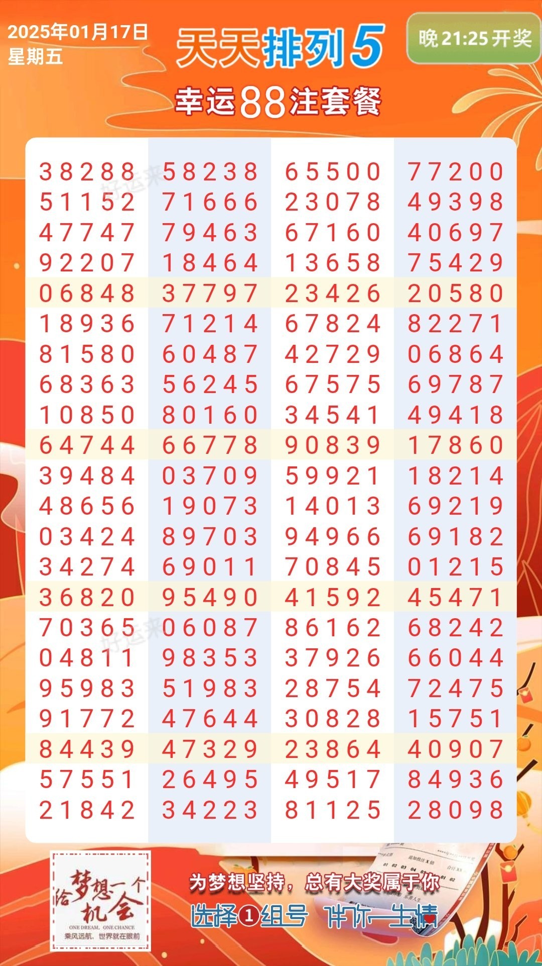 周五就买7星彩， 猜中一个就有奖，排三排五天天开，瞄准三个你就嗨！