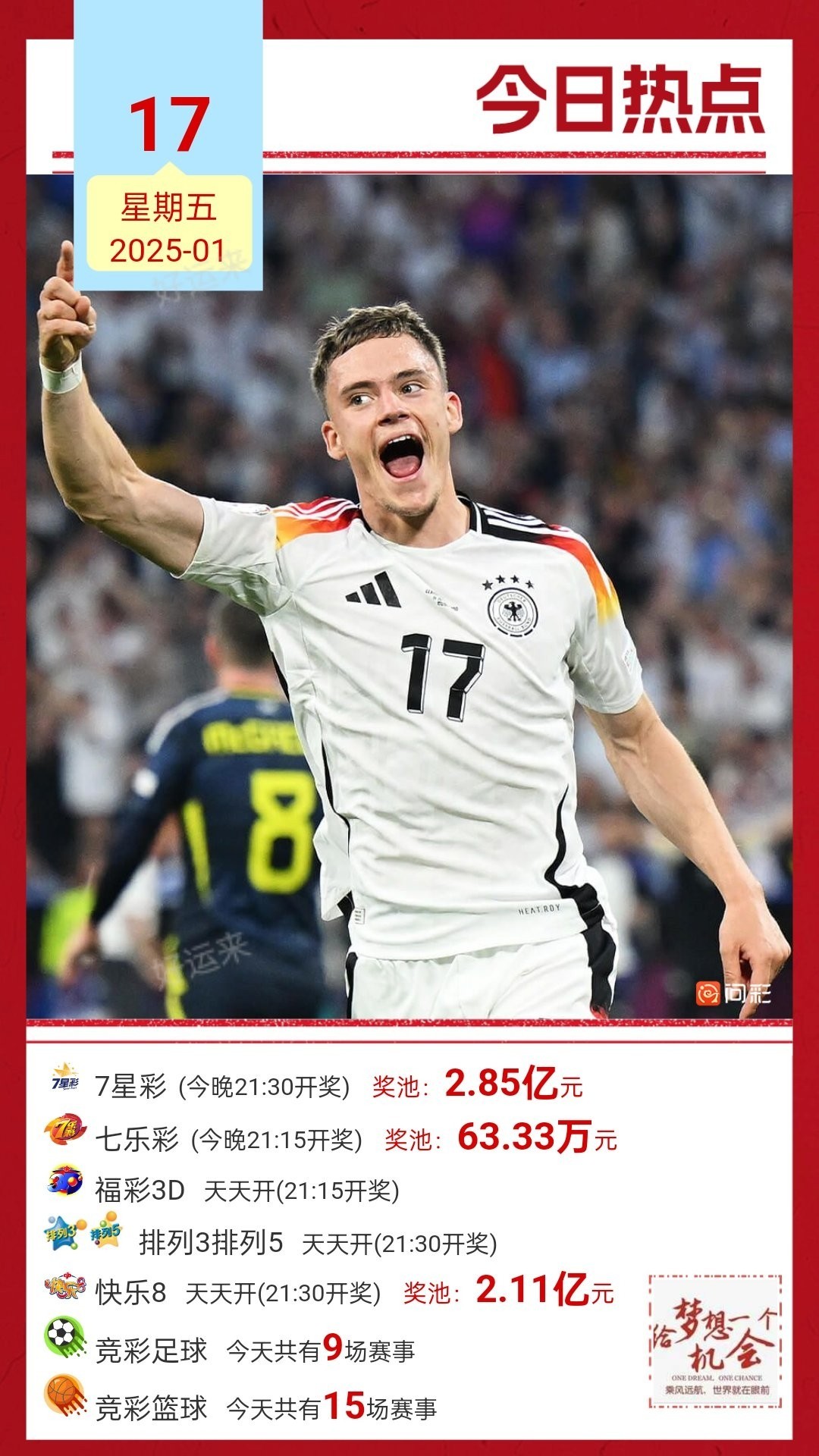 周五精彩赛事 ⚽️竞彩足球共9场⚽早场14:00开赛⚽ 竞彩篮球共9场篮球早场16:30开赛今日竞彩22:00停售