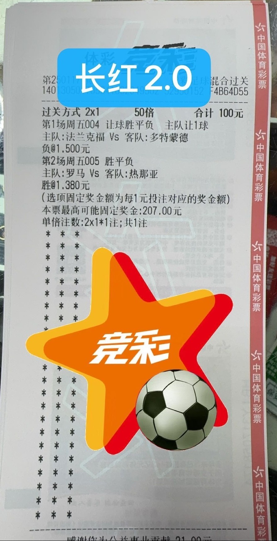 实单参考，我负责分享，你只管中奖，祝君好运