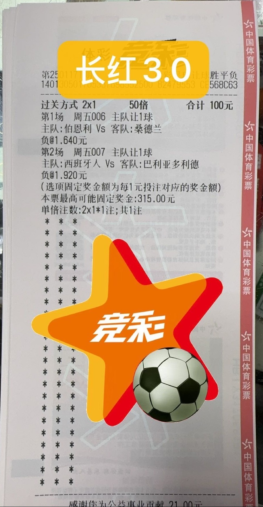 实单参考，我负责分享，你只管中奖，祝君好运