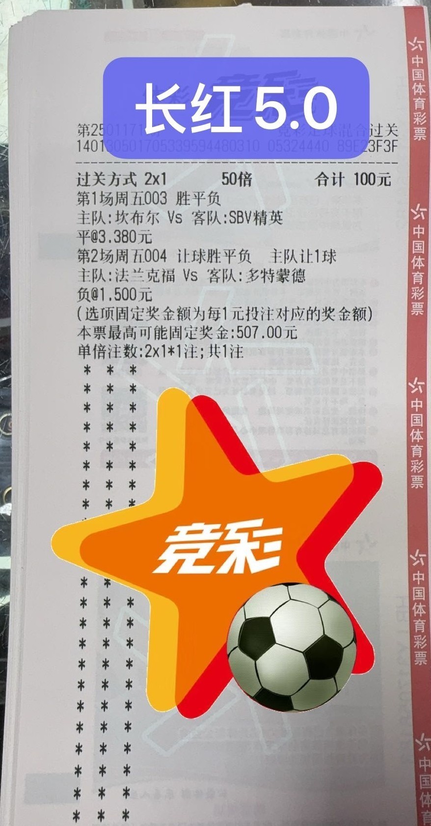 实单参考，我负责分享，你只管中奖，祝君好运