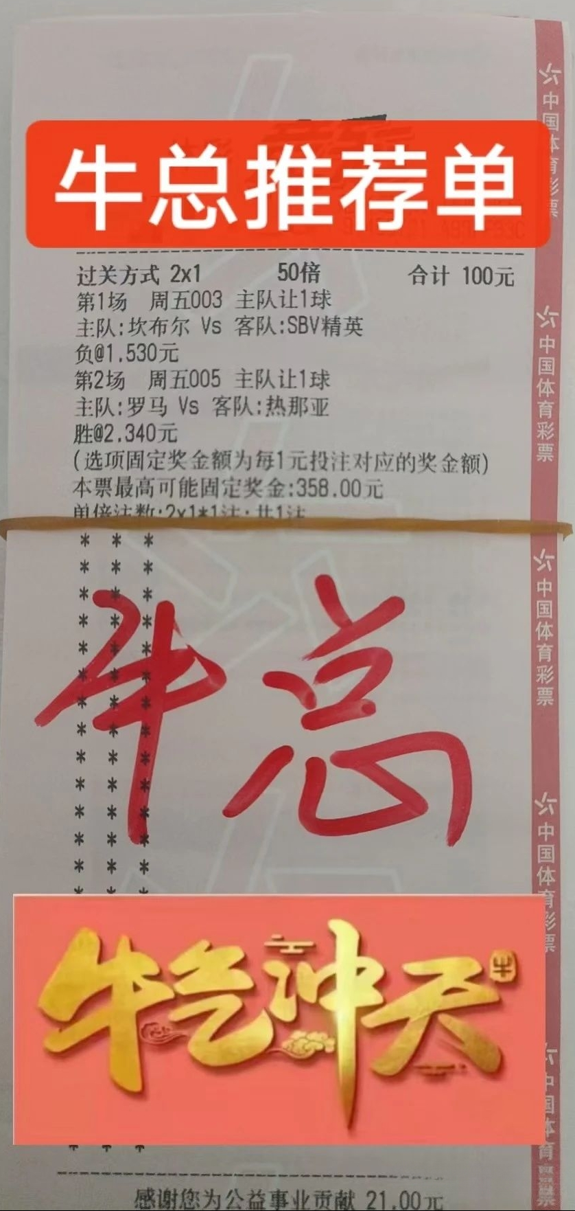 实单参考，我负责分享，你只管中奖，祝君好运