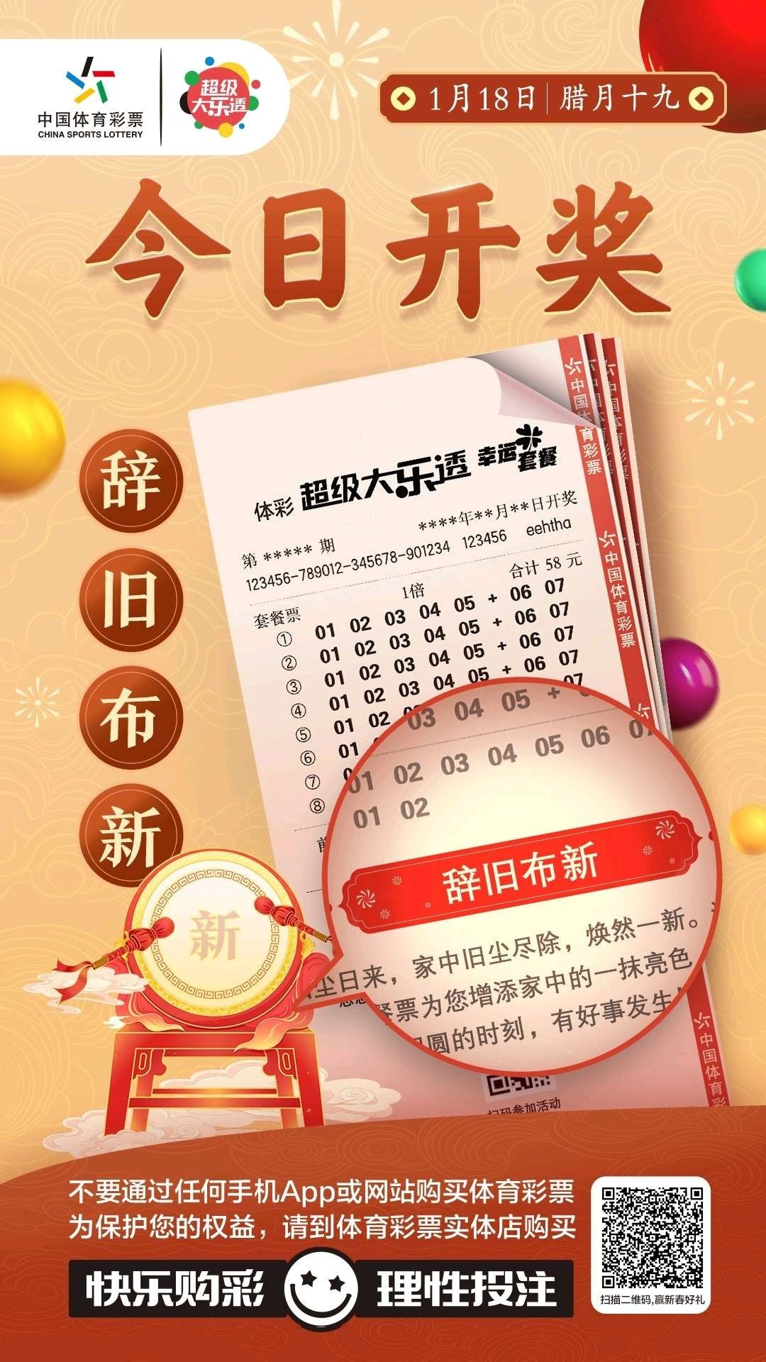 [玫瑰] 大乐透今日开！[庆祝] [玫瑰] 追加最高可中1800万[666] [玫瑰]今日奖池12.2亿元元，中奖更简单！