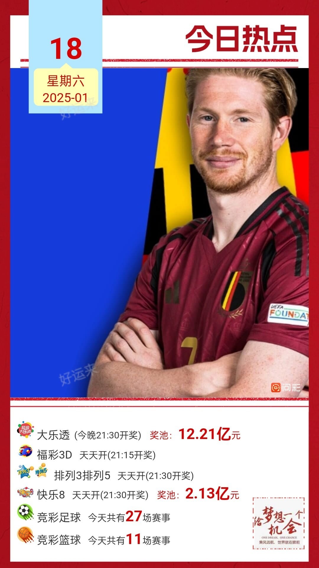 周六赛事预告 ⚽足球27场赛事 单关4场⚽ 篮球11场赛事 单关晚上 23:00点截止看赛事 猜胜负 更精彩