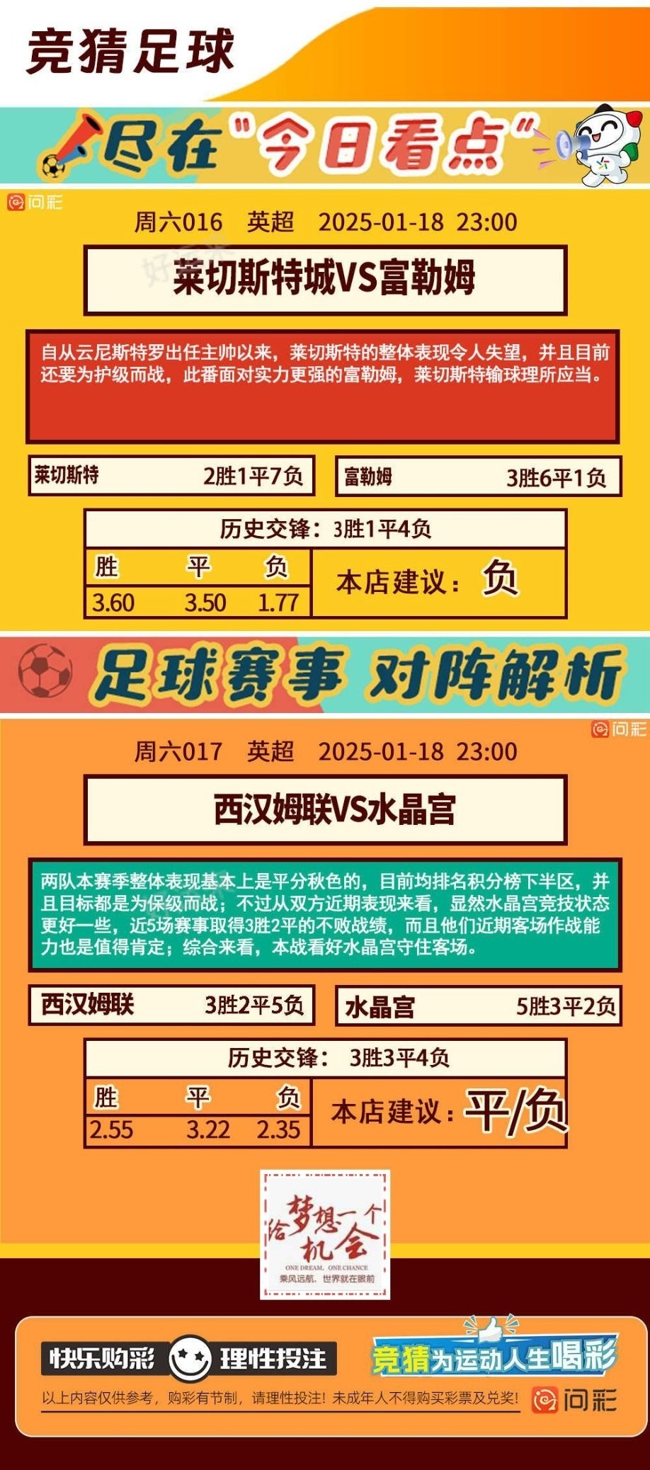 周六赛事预告 ⚽足球27场赛事 单关4场⚽ 篮球11场赛事 单关晚上 23:00点截止看赛事 猜胜负 更精彩