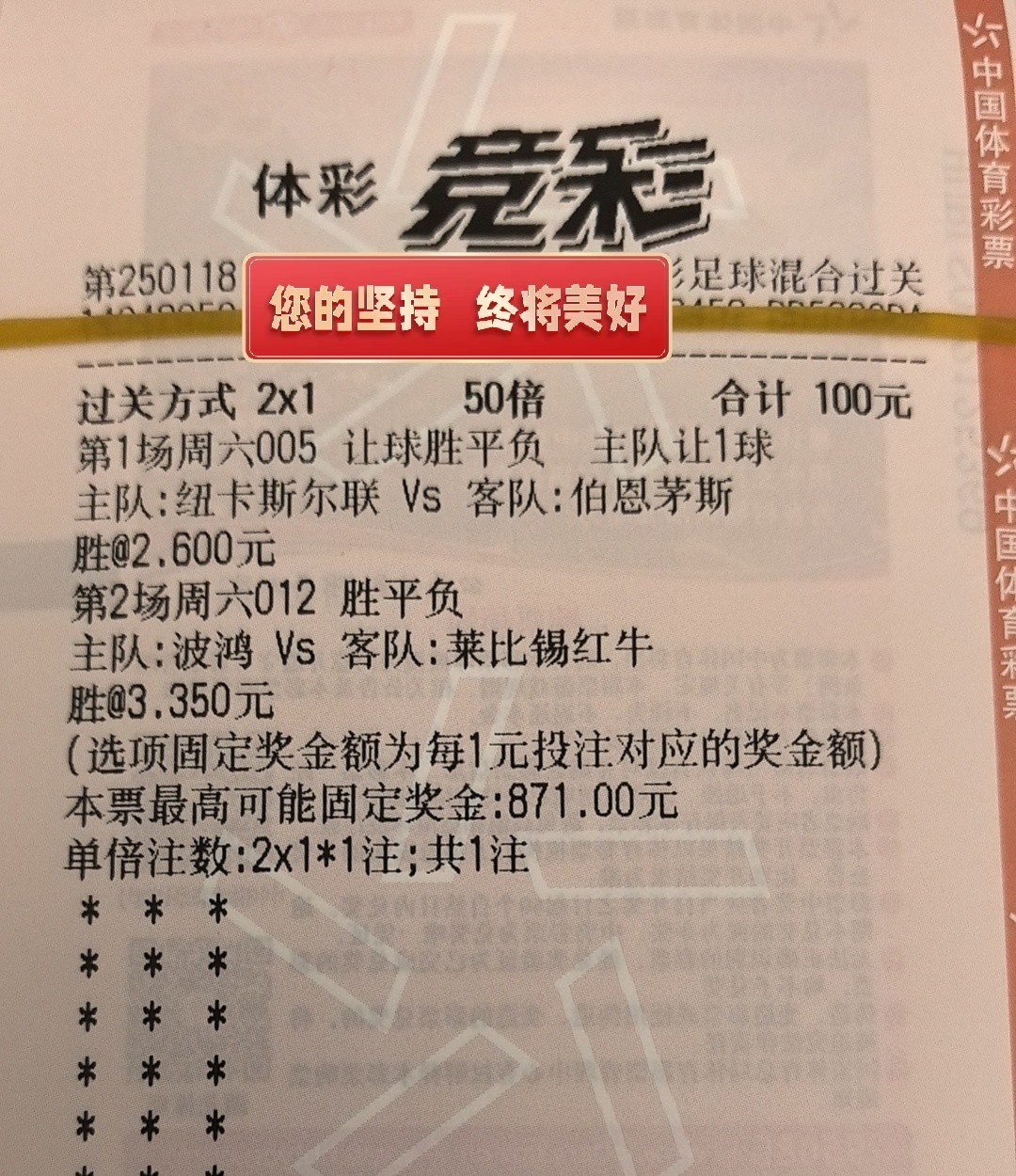 好的单子有缘见面，我负责分享你只管中奖，仅供参考，红黑勿怪
