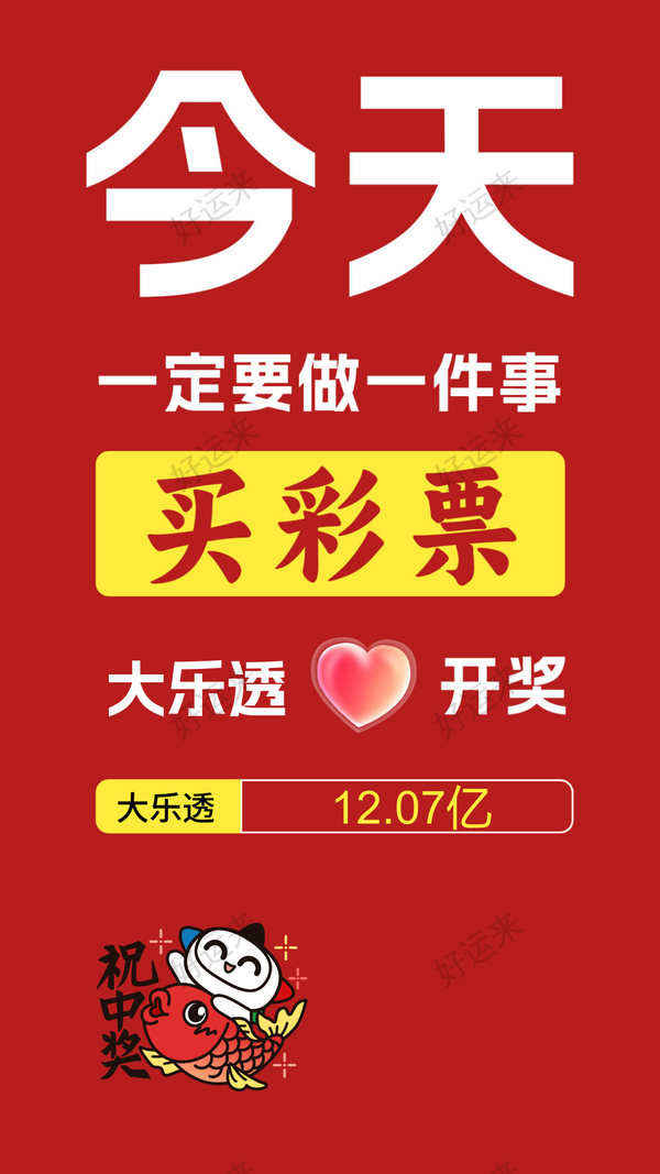 【早安·周三】 大乐透， 排列3、排列5，参考资料已更新