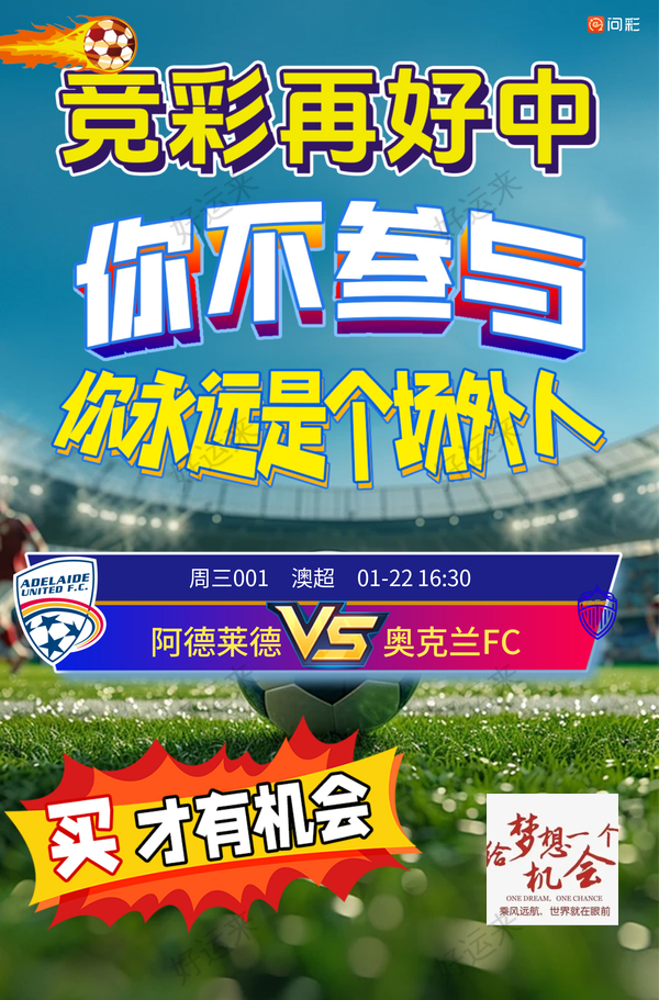 1月22日星期三足球篮球赛事分析和各种大数据已出⚽竞猜足球共9场，竞猜篮球共11场。