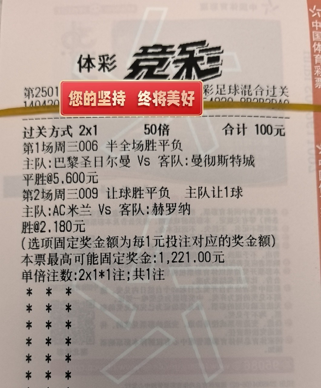 抄作业的来咯，足球篮球实单参考，我负责分享你只管中奖，其它的交给天意！