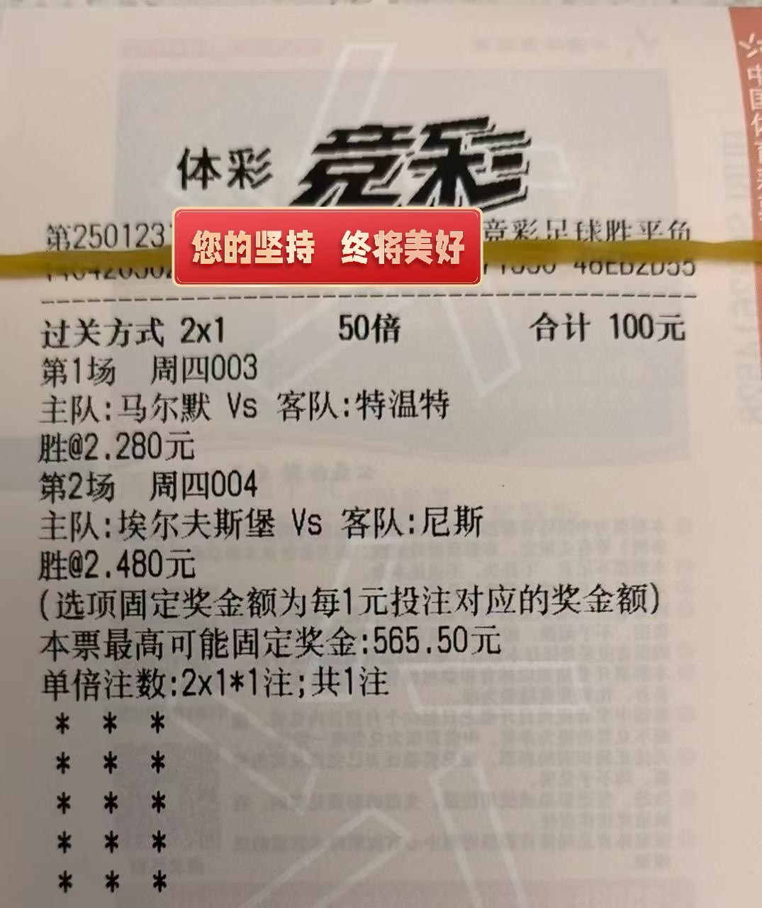 足球篮球实单分享