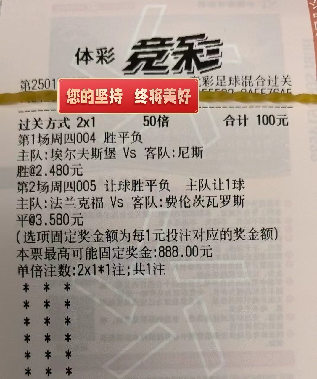 足球篮球实单分享