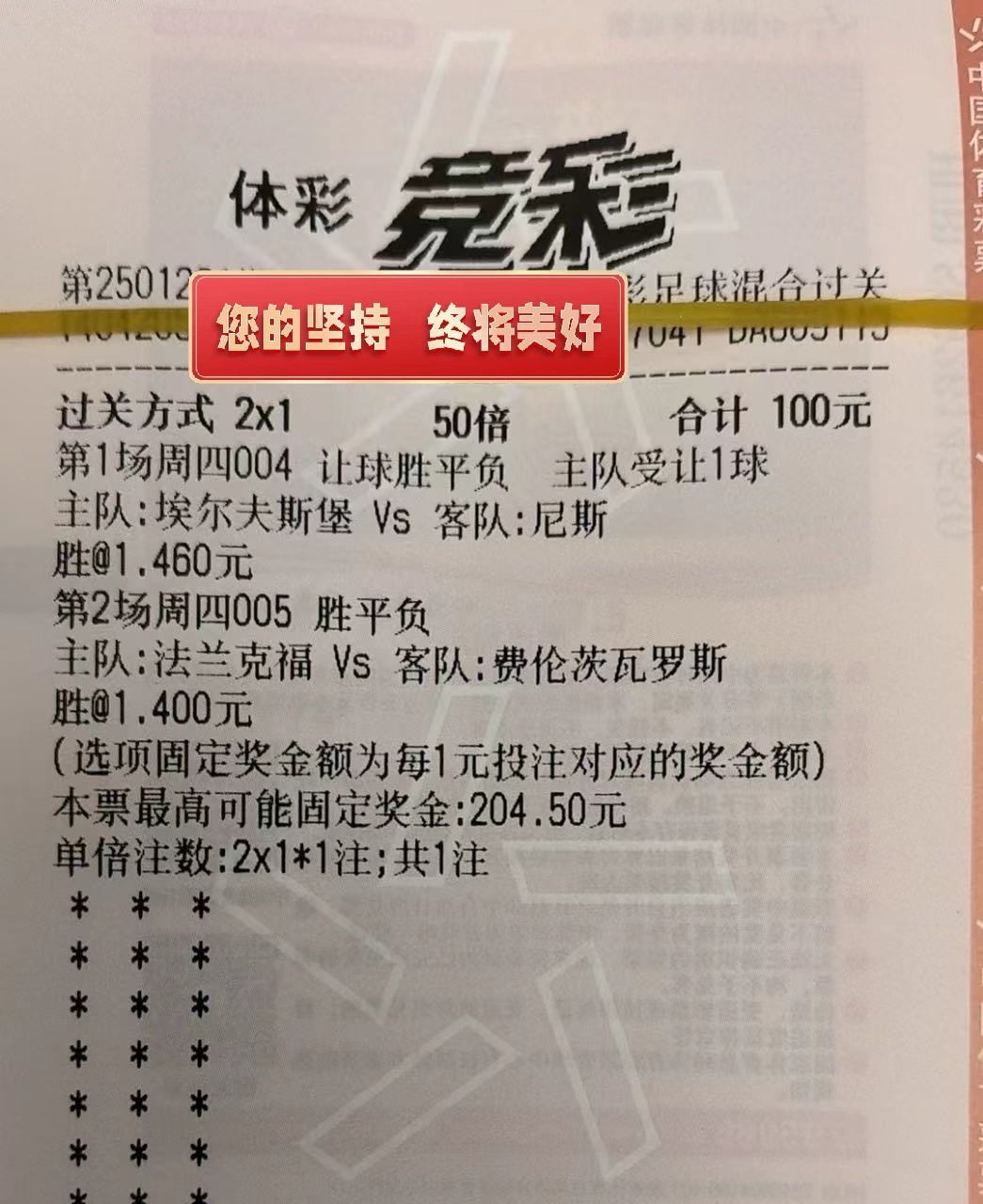 足球篮球实单分享