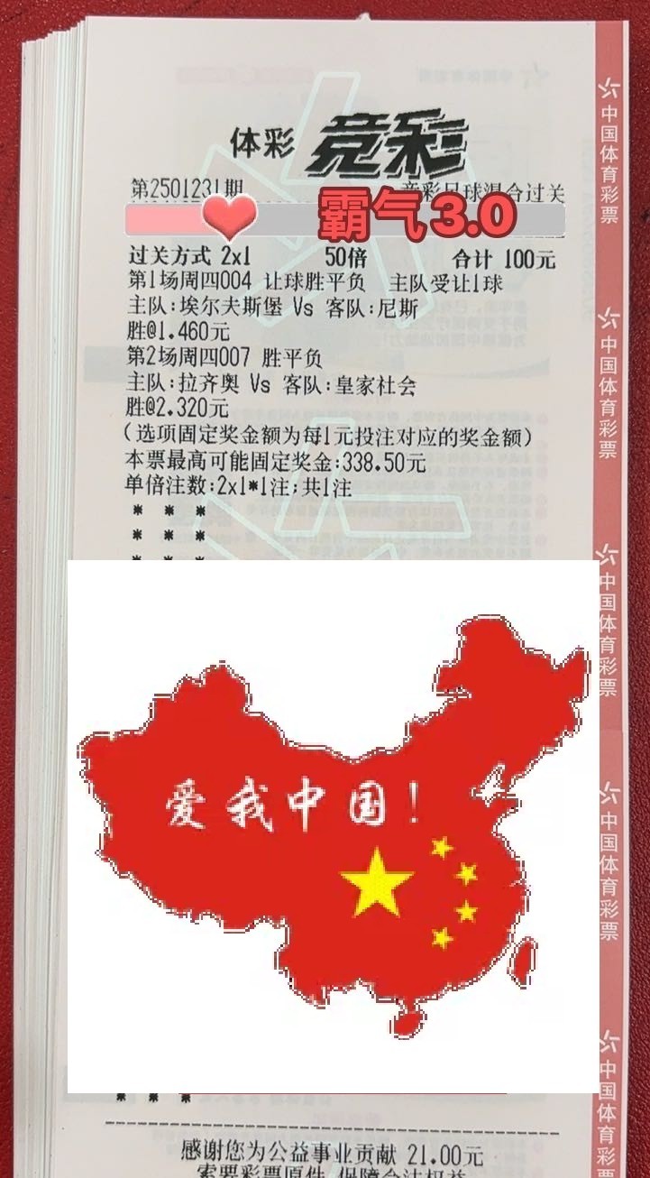 足球篮球实单分享