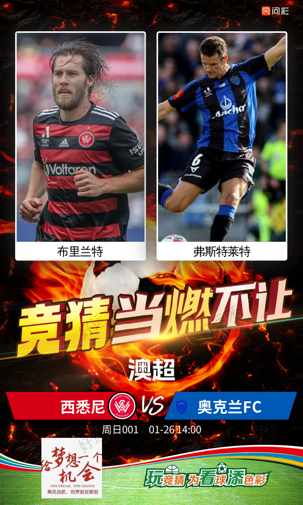 周日⚽️足球16场，单关2场⚽️。 篮球️8场，单关1场，各种分析数已更新，年前最后一天加油干