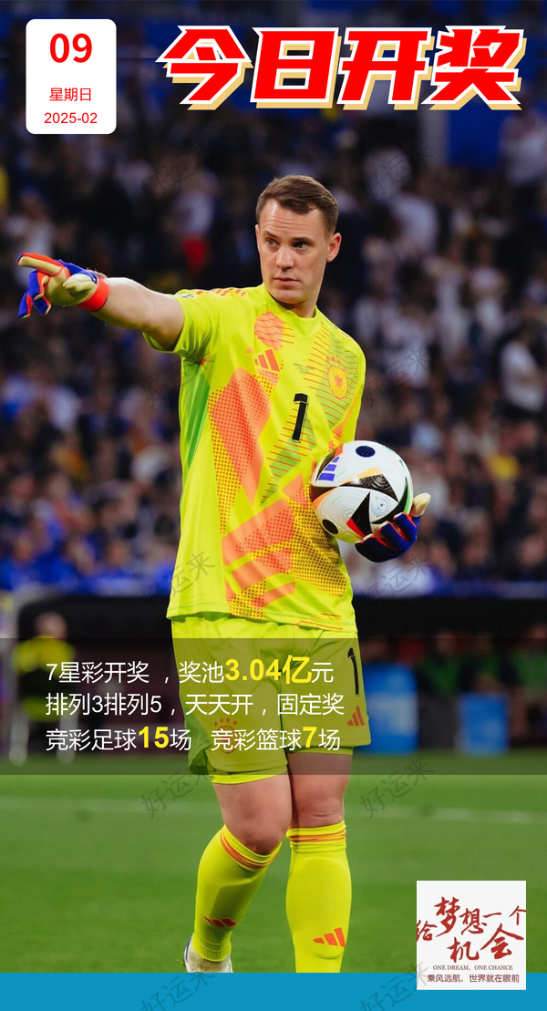 周日赛事比较丰富，⚽️足球15场，单关1场⚽️。 篮球️7场，单关1场，今晚十一点停售