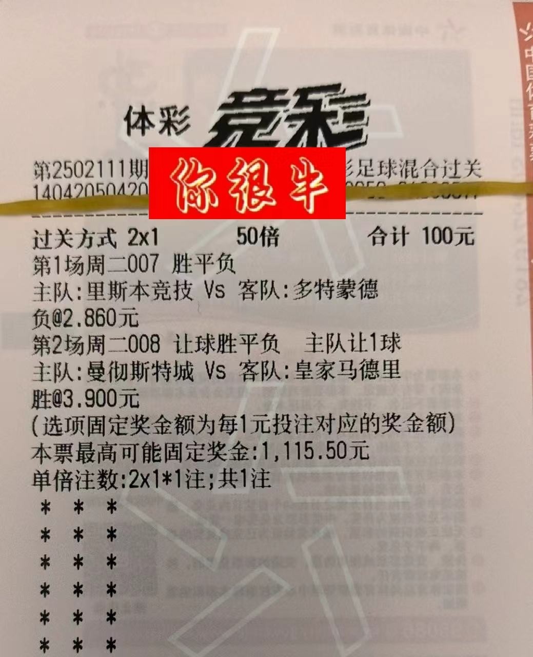 足球参考