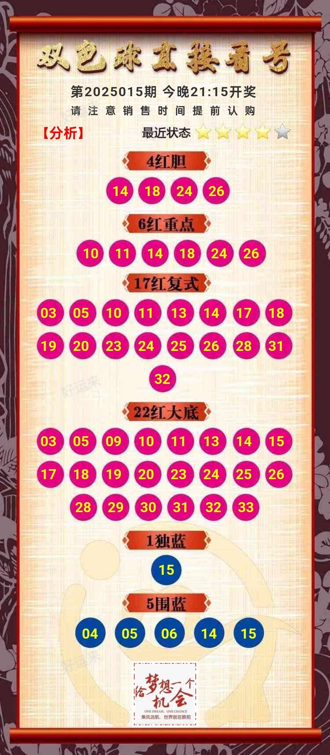 【2月13日·周四早安】 双色球今晚开奖，奖池18.47亿。 快乐8今晚开奖，奖池883.04万。 福彩3D、体彩排三，排五，天天开，固定奖。 ⚽️足球7场，篮球️5场，单关1场。公益彩票 乐善人生